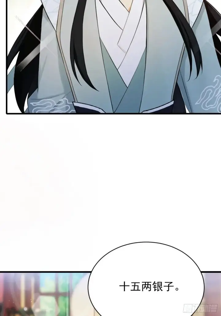 《原来我早就无敌了》第235话 我要贩剑，不允许吗图46