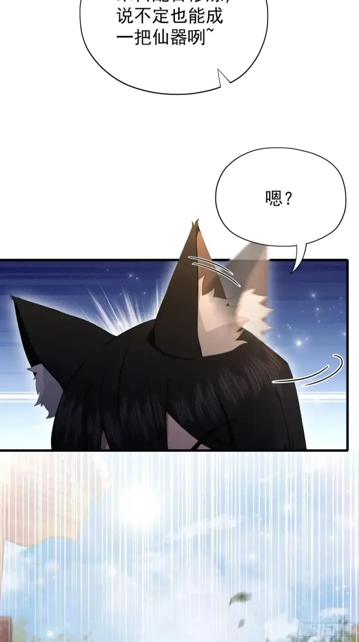 《原来我早就无敌了》第235话 我要贩剑，不允许吗图5