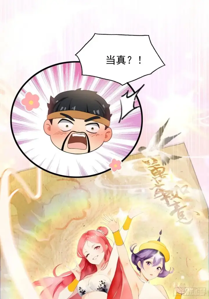 《原来我早就无敌了》第235话 我要贩剑，不允许吗图54