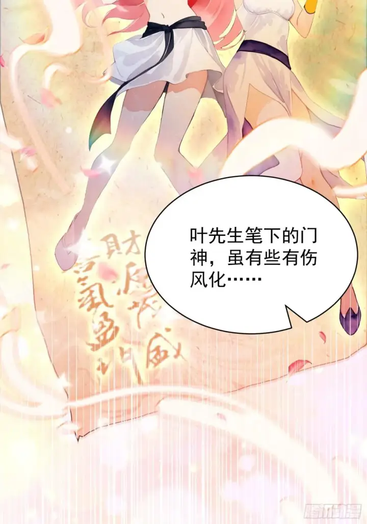 《原来我早就无敌了》第235话 我要贩剑，不允许吗图55