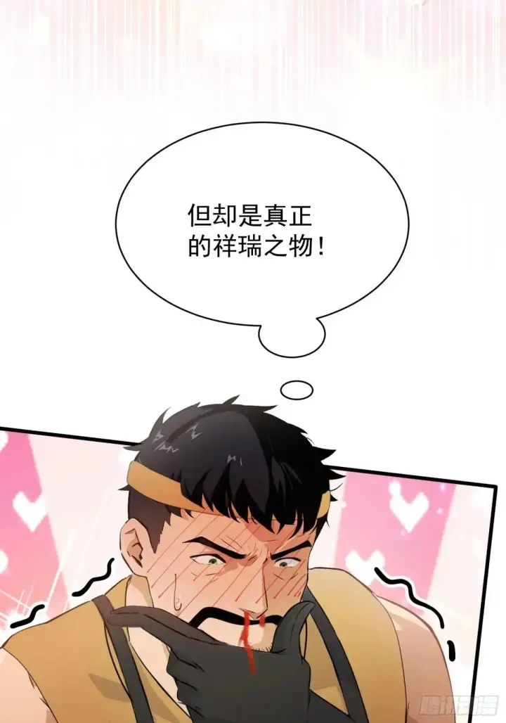 《原来我早就无敌了》第235话 我要贩剑，不允许吗图56