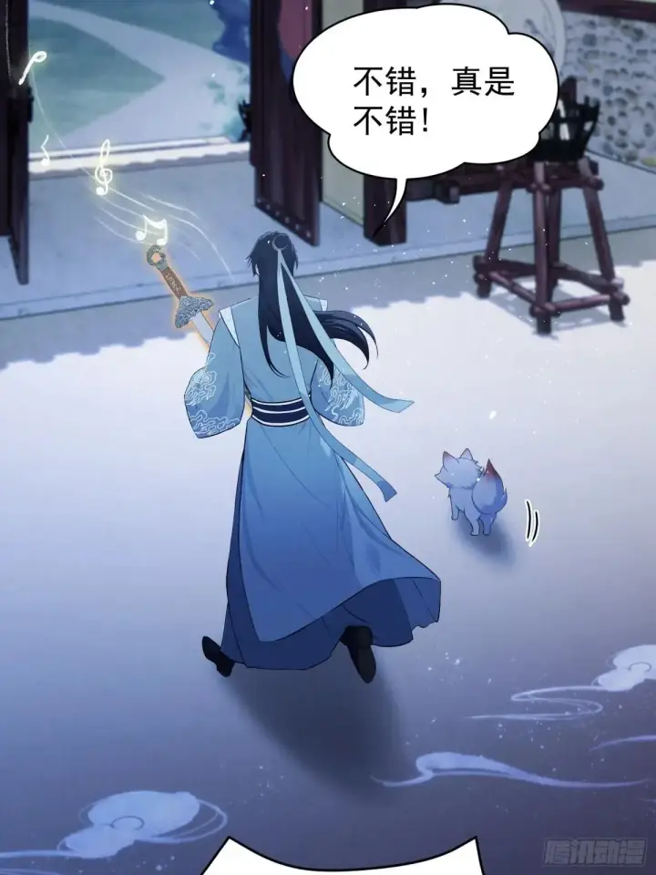 《原来我早就无敌了》第235话 我要贩剑，不允许吗图64