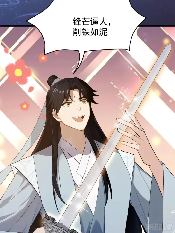 《原来我早就无敌了》第235话 我要贩剑，不允许吗图65