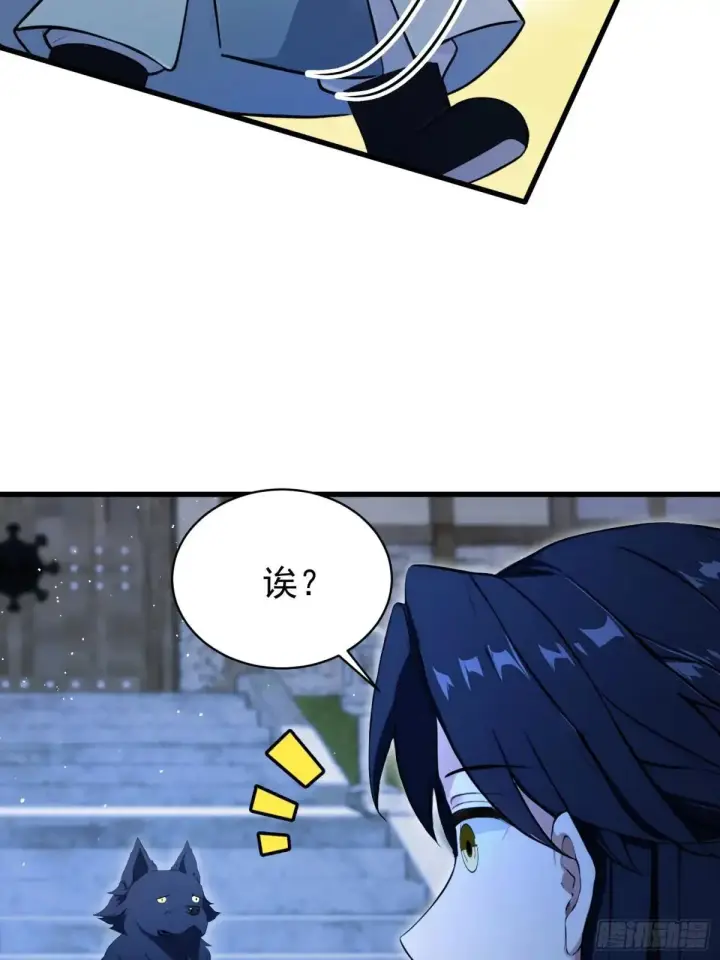《原来我早就无敌了》第235话 我要贩剑，不允许吗图68
