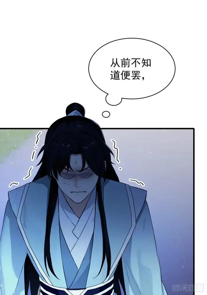 《原来我早就无敌了》第235话 我要贩剑，不允许吗图74