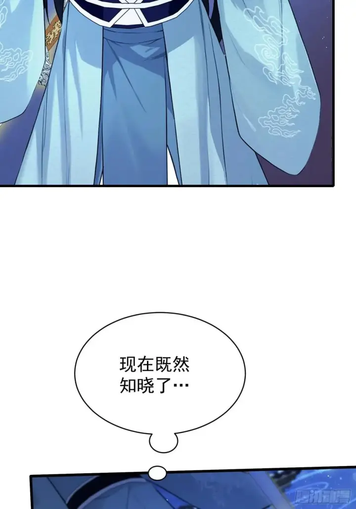《原来我早就无敌了》第235话 我要贩剑，不允许吗图75