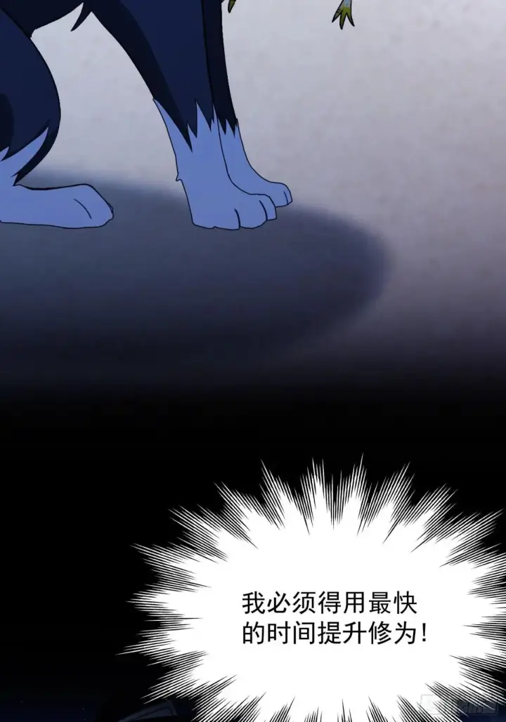 《原来我早就无敌了》第235话 我要贩剑，不允许吗图78