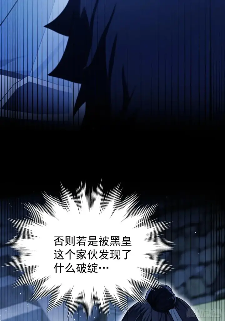 《原来我早就无敌了》第235话 我要贩剑，不允许吗图80