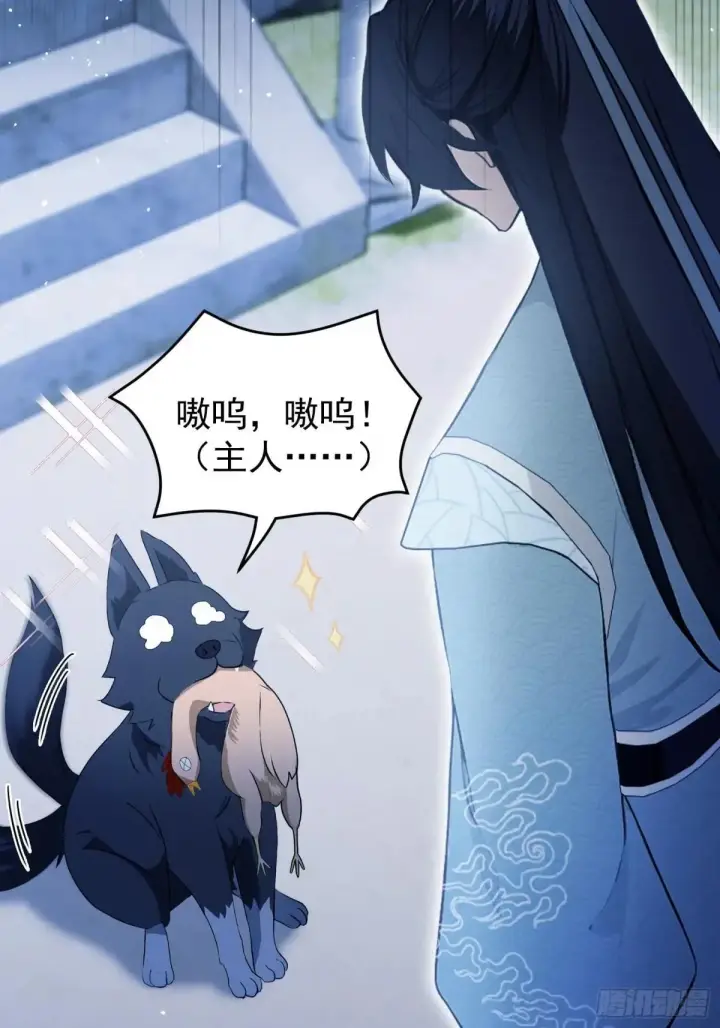 《原来我早就无敌了》第235话 我要贩剑，不允许吗图81