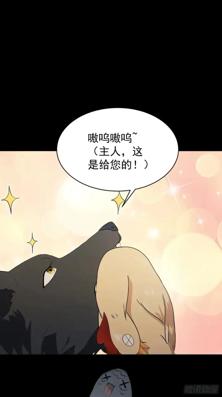 《原来我早就无敌了》第235话 我要贩剑，不允许吗图83