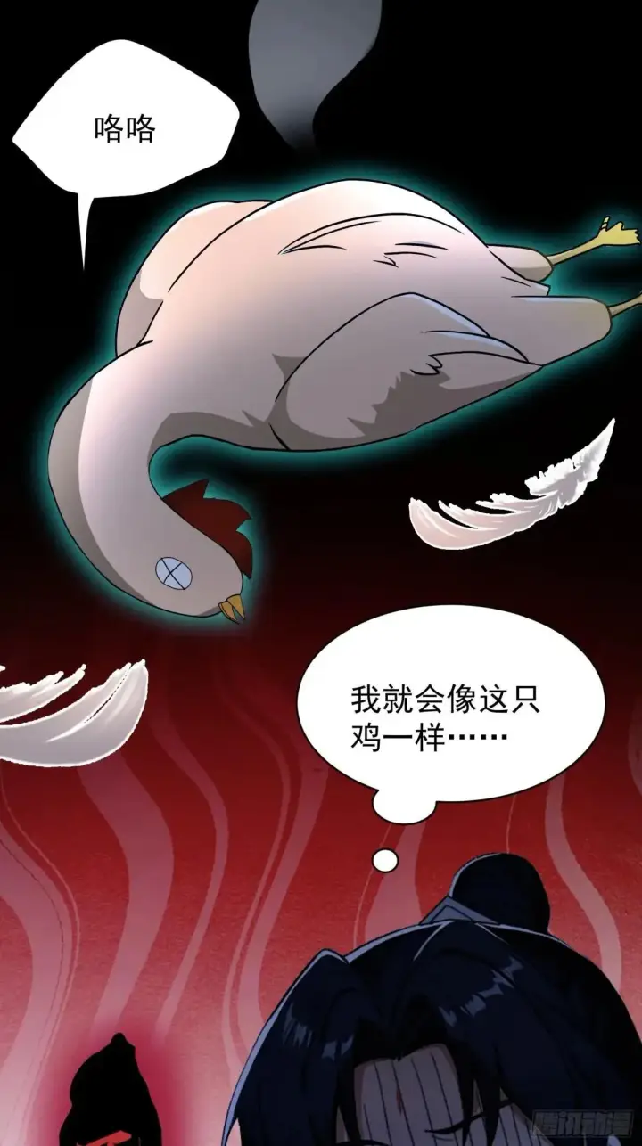 《原来我早就无敌了》第235话 我要贩剑，不允许吗图84