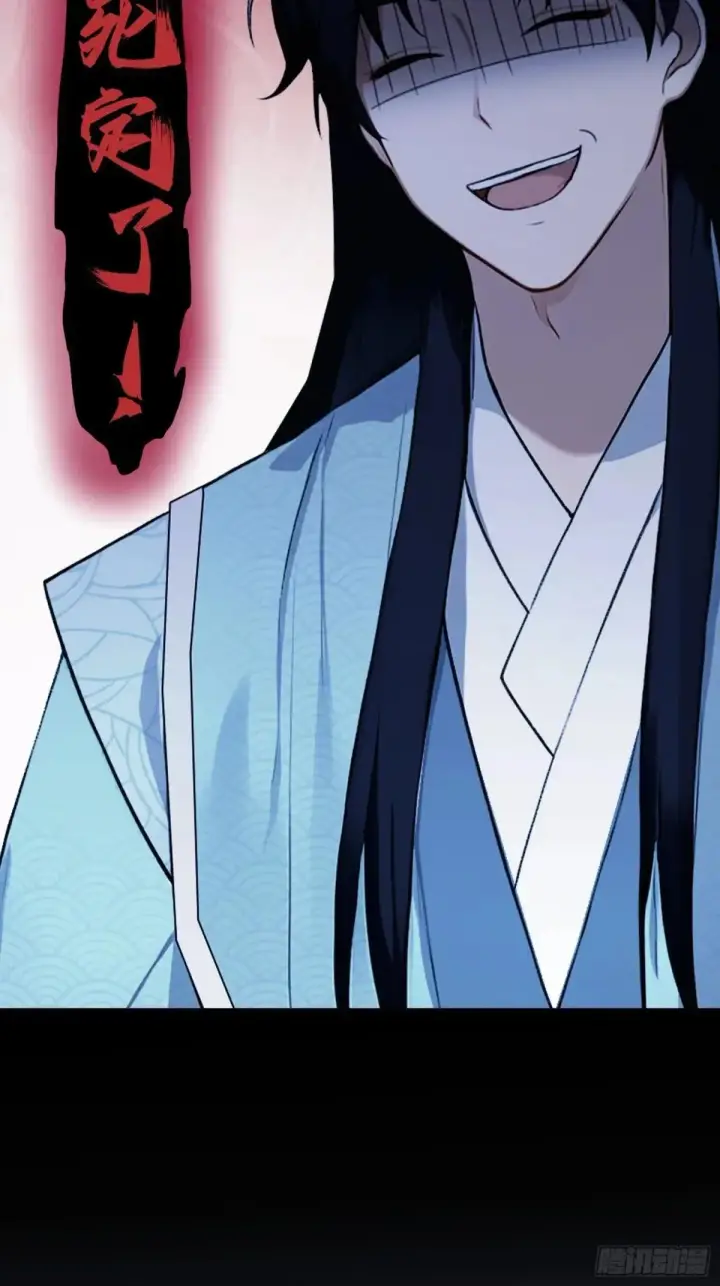 《原来我早就无敌了》第235话 我要贩剑，不允许吗图85
