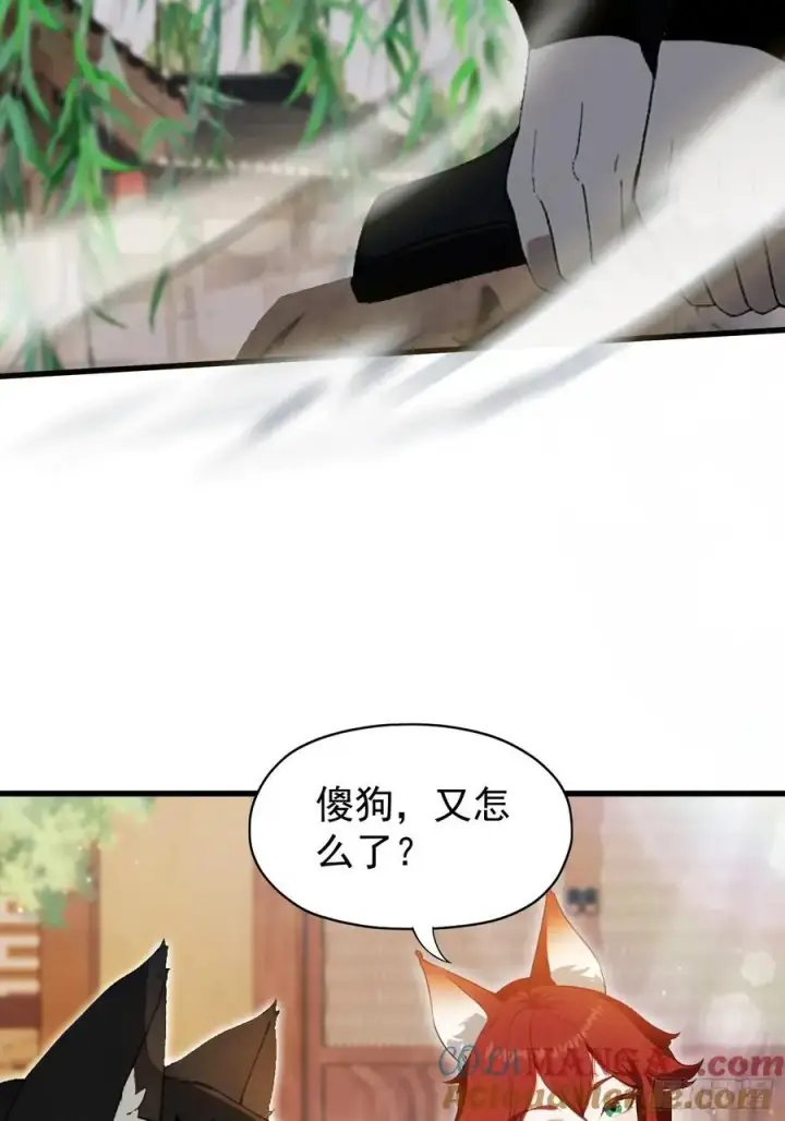 《原来我早就无敌了》第236话 连老头都不放过！图10