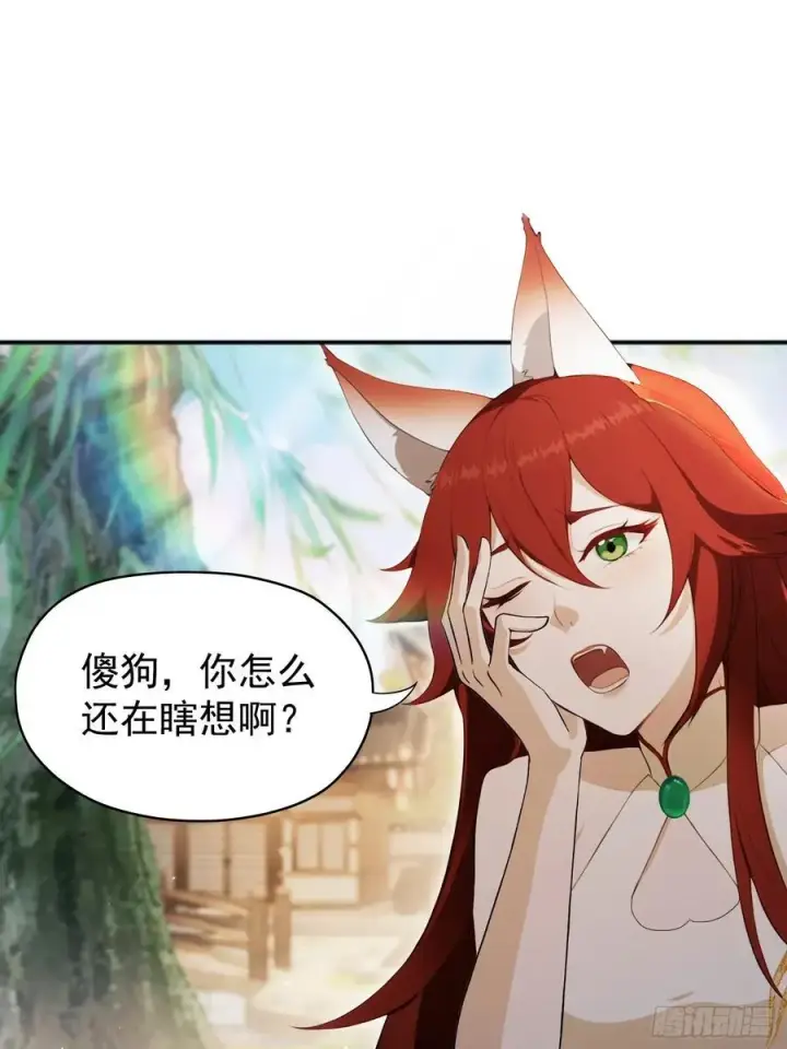 《原来我早就无敌了》第236话 连老头都不放过！图14