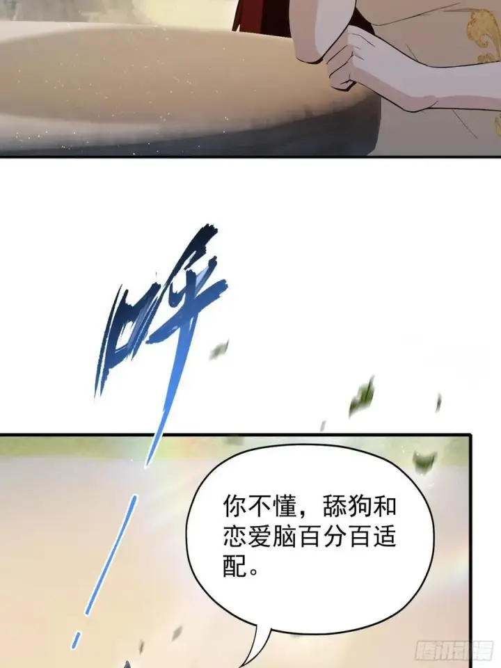 《原来我早就无敌了》第236话 连老头都不放过！图15