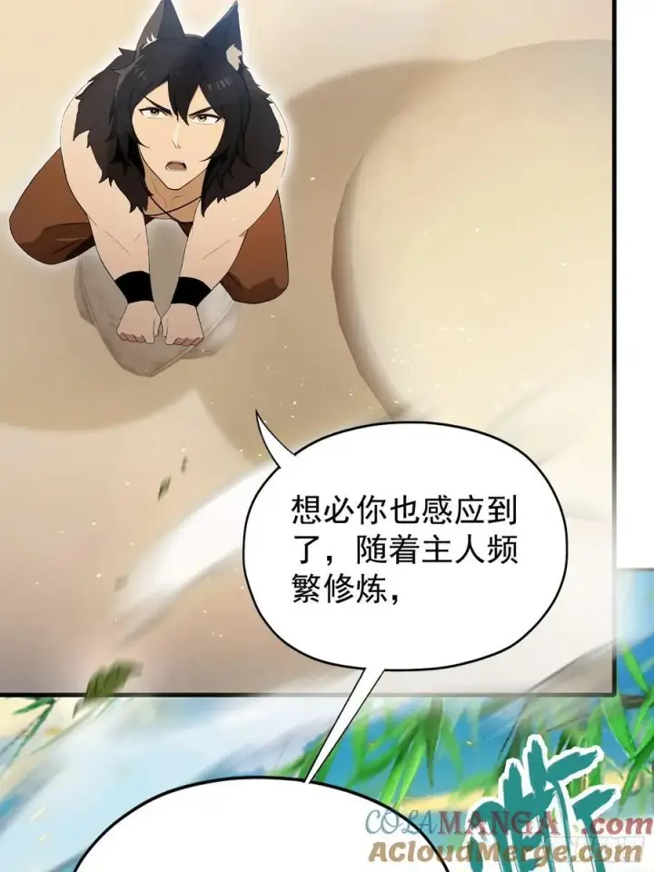 《原来我早就无敌了》第236话 连老头都不放过！图16