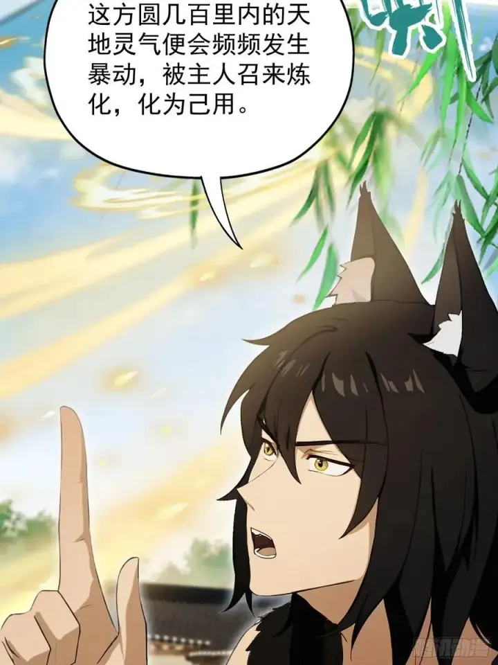 《原来我早就无敌了》第236话 连老头都不放过！图17