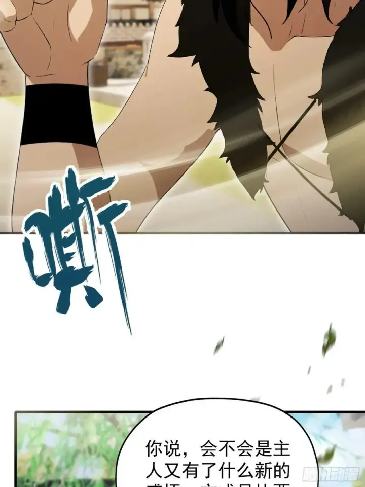 《原来我早就无敌了》第236话 连老头都不放过！图18