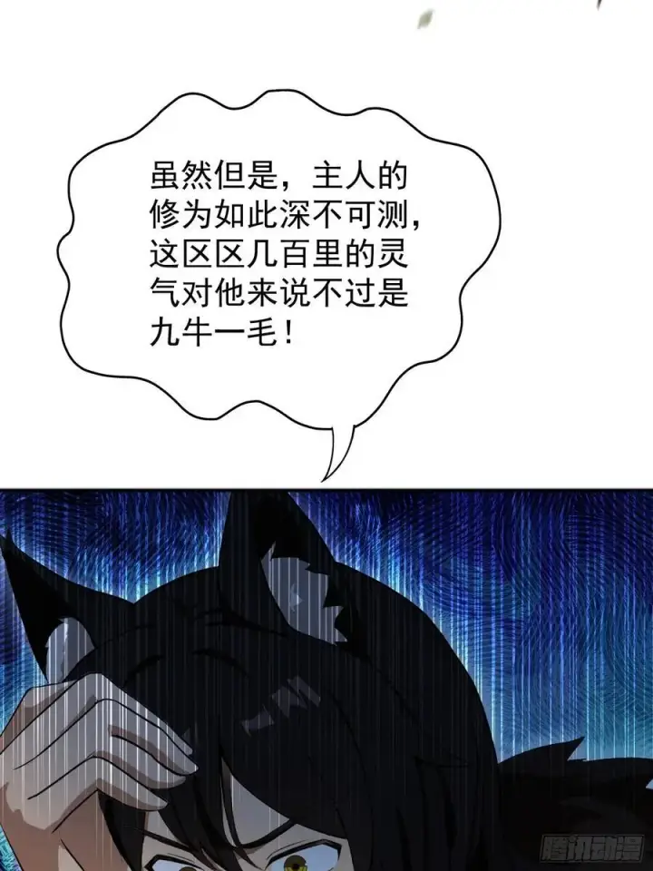 《原来我早就无敌了》第236话 连老头都不放过！图20