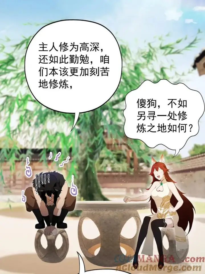 《原来我早就无敌了》第236话 连老头都不放过！图22