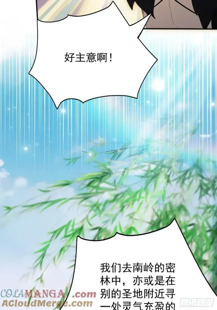 《原来我早就无敌了》第236话 连老头都不放过！图25