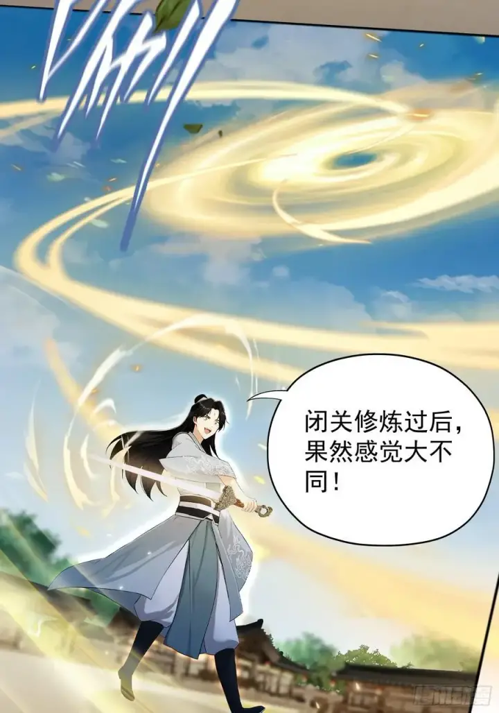 《原来我早就无敌了》第236话 连老头都不放过！图30