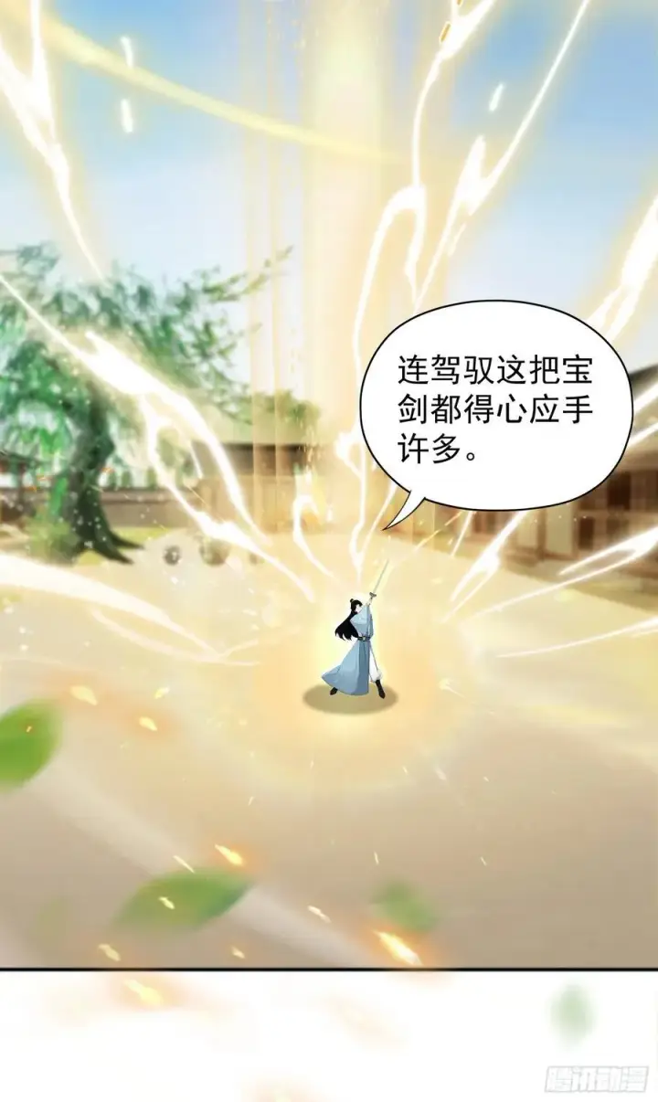 《原来我早就无敌了》第236话 连老头都不放过！图32