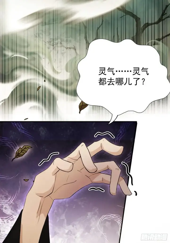 《原来我早就无敌了》第236话 连老头都不放过！图35