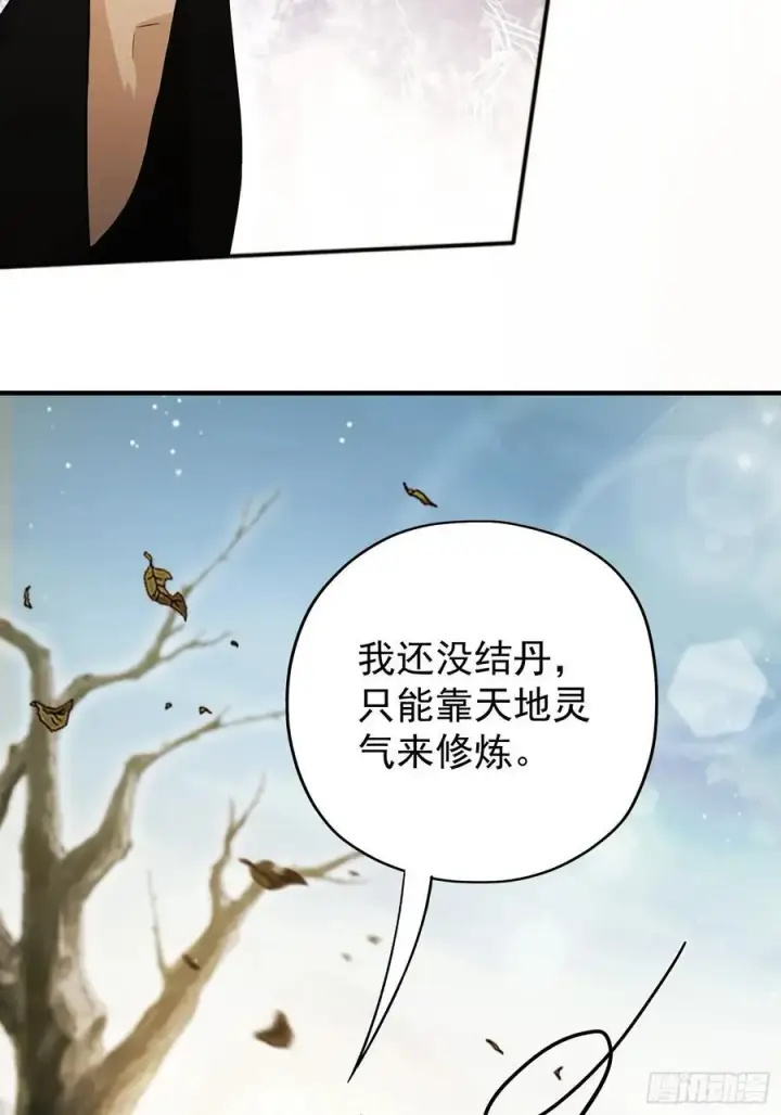 《原来我早就无敌了》第236话 连老头都不放过！图36