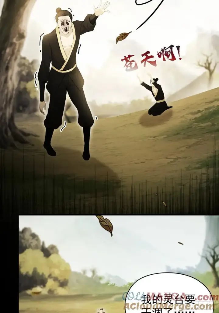 《原来我早就无敌了》第236话 连老头都不放过！图37