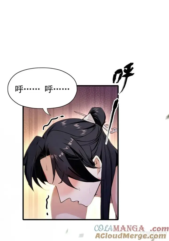 《原来我早就无敌了》第236话 连老头都不放过！图4
