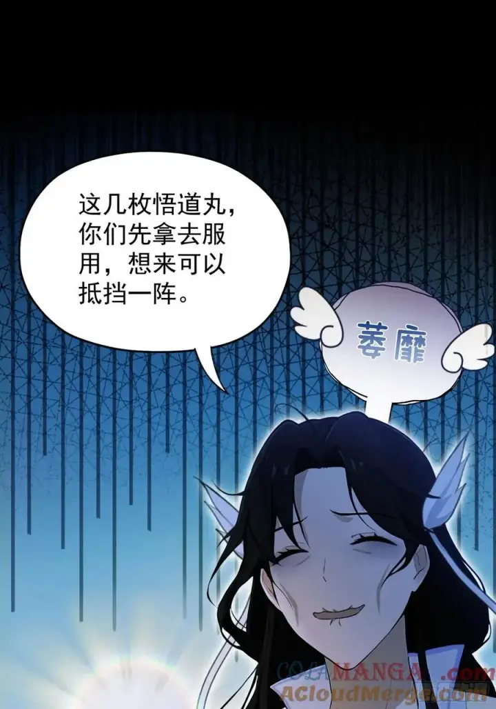 《原来我早就无敌了》第236话 连老头都不放过！图40