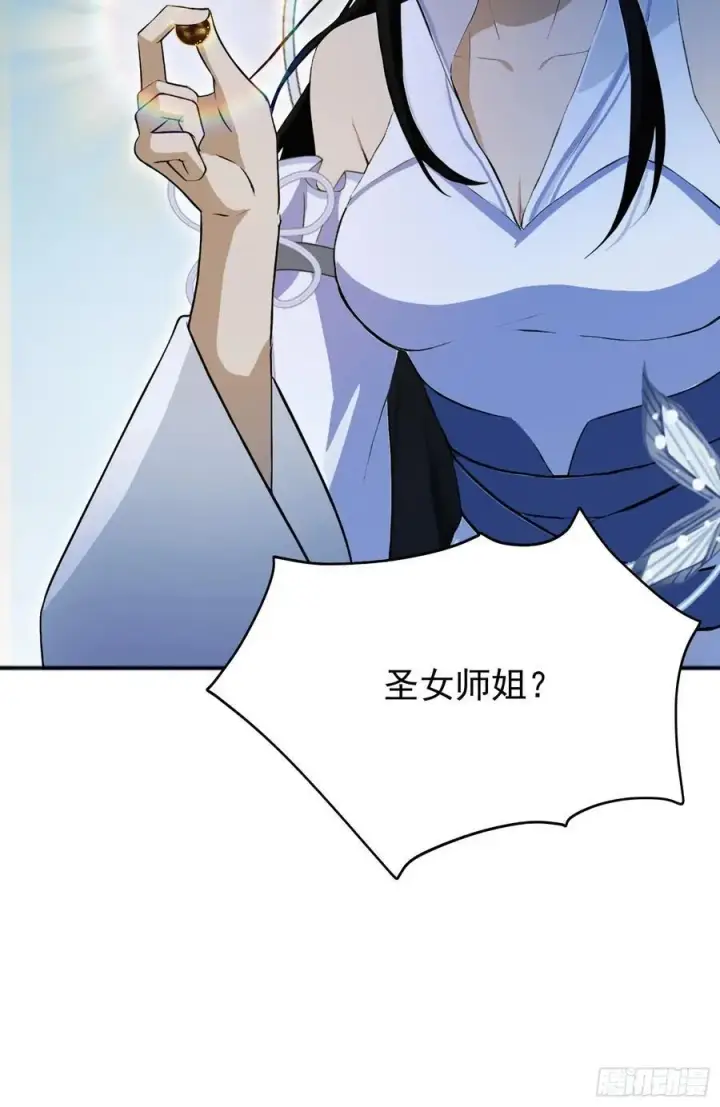 《原来我早就无敌了》第236话 连老头都不放过！图41