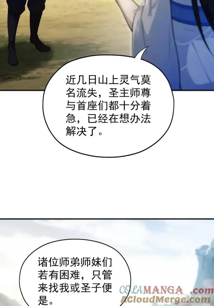 《原来我早就无敌了》第236话 连老头都不放过！图43