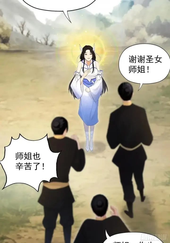 《原来我早就无敌了》第236话 连老头都不放过！图44