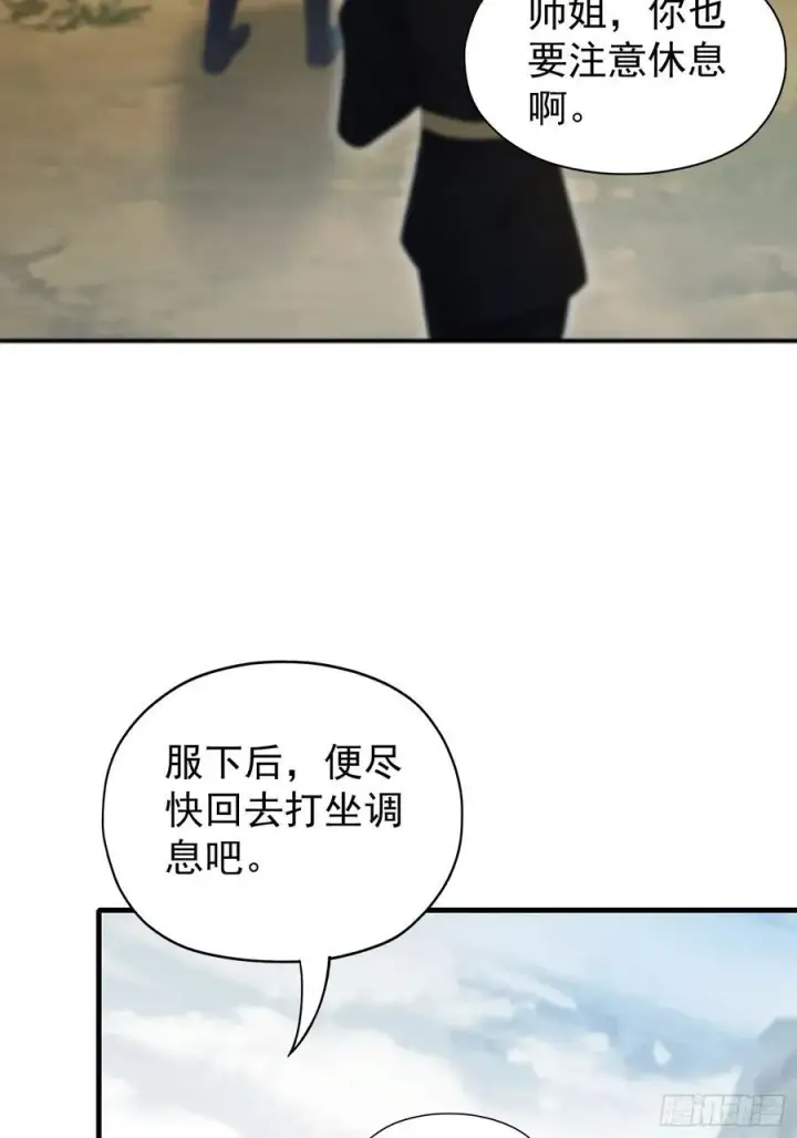 《原来我早就无敌了》第236话 连老头都不放过！图45