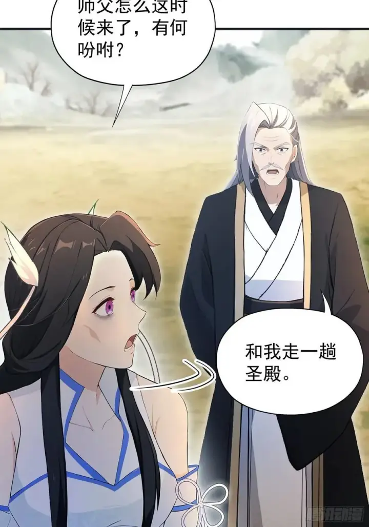 《原来我早就无敌了》第236话 连老头都不放过！图47