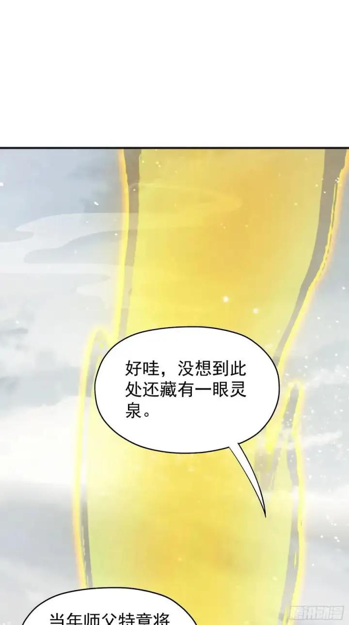 《原来我早就无敌了》第236话 连老头都不放过！图51