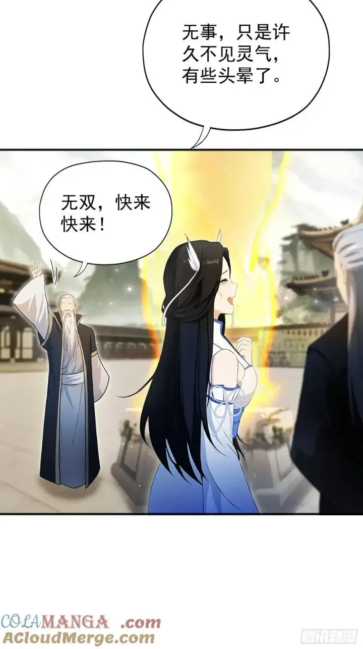 《原来我早就无敌了》第236话 连老头都不放过！图55