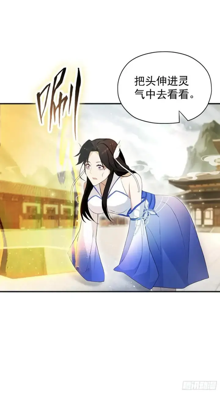 《原来我早就无敌了》第236话 连老头都不放过！图56