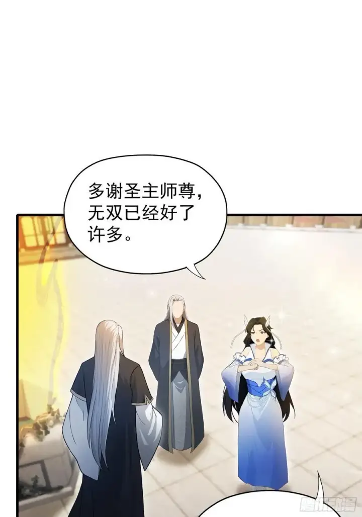 《原来我早就无敌了》第236话 连老头都不放过！图59