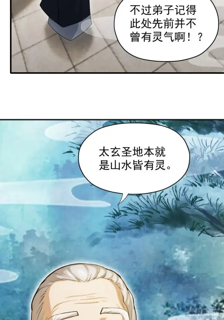 《原来我早就无敌了》第236话 连老头都不放过！图60