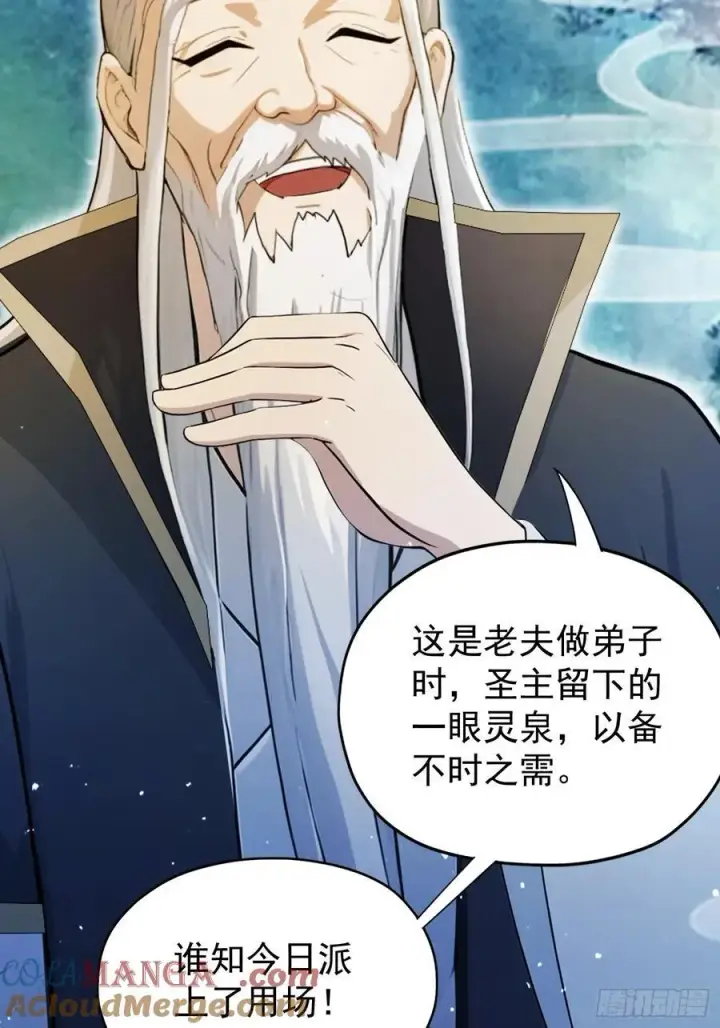 《原来我早就无敌了》第236话 连老头都不放过！图61