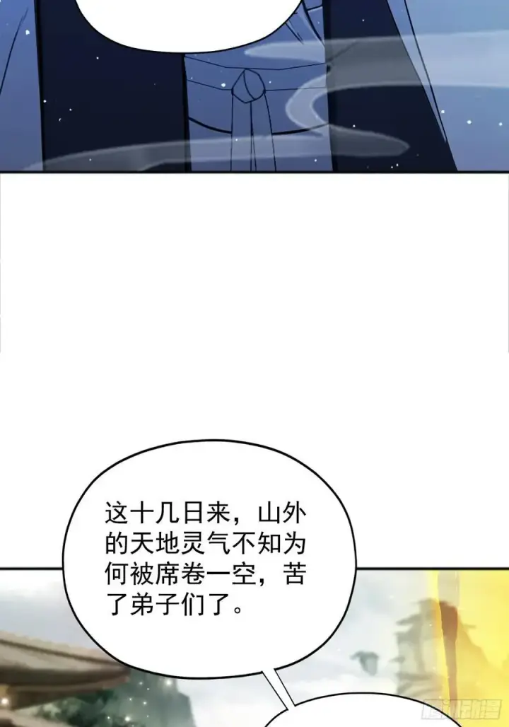 《原来我早就无敌了》第236话 连老头都不放过！图62
