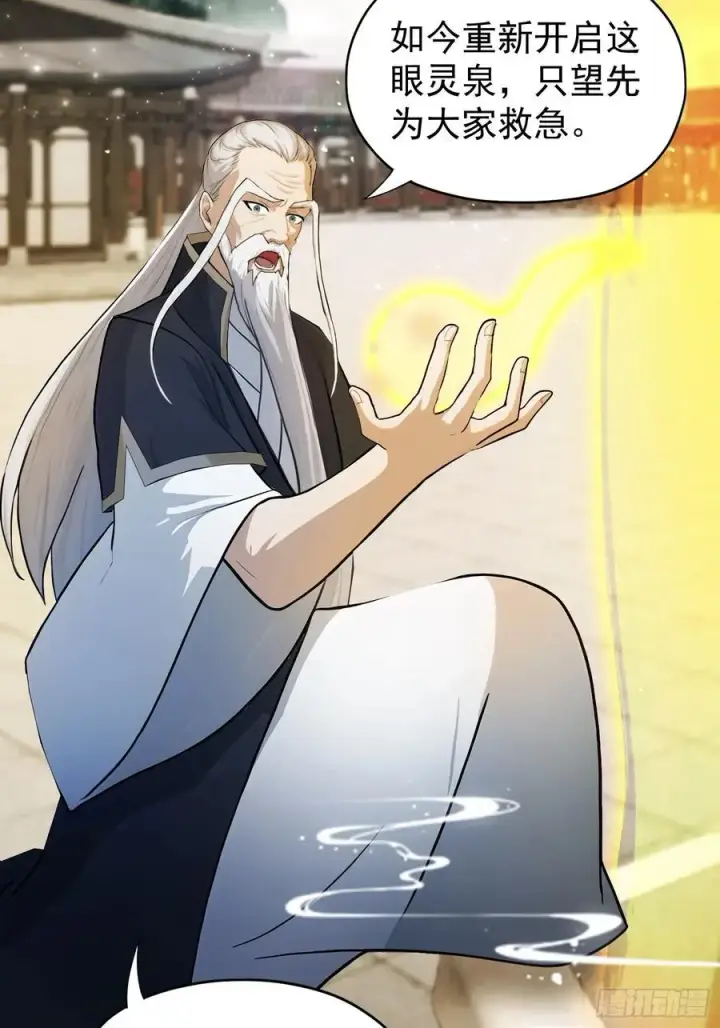 《原来我早就无敌了》第236话 连老头都不放过！图63