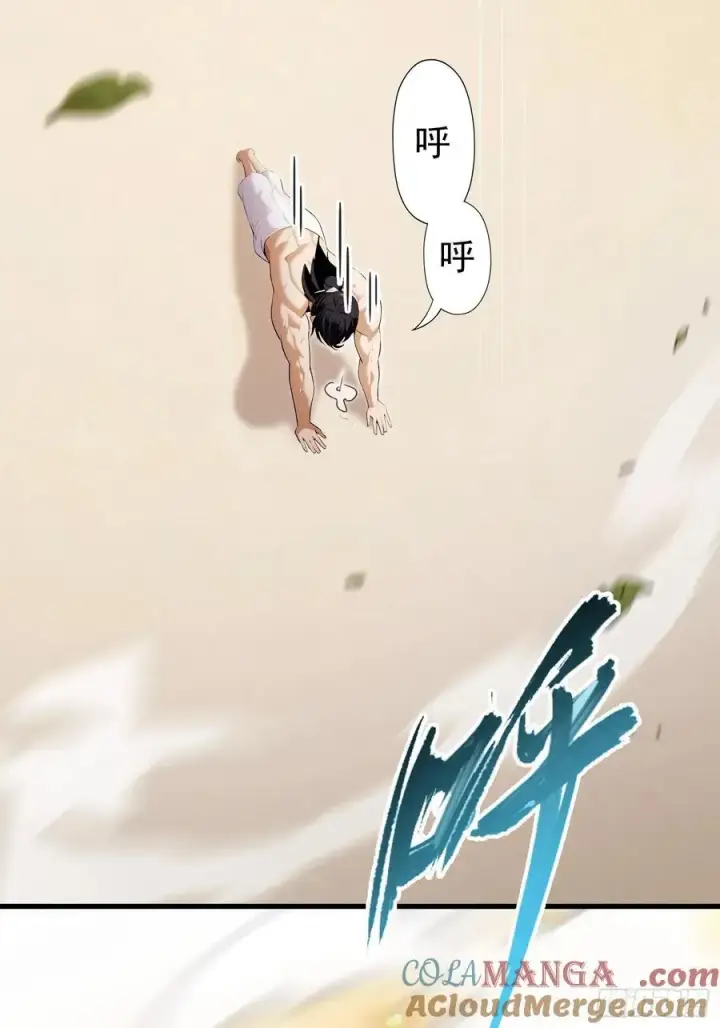 《原来我早就无敌了》第236话 连老头都不放过！图7