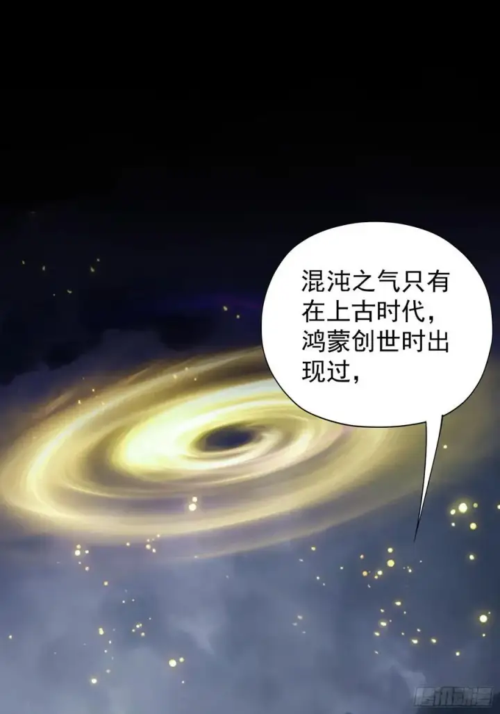 《原来我早就无敌了》第237话 天道破烂，他缝补图12