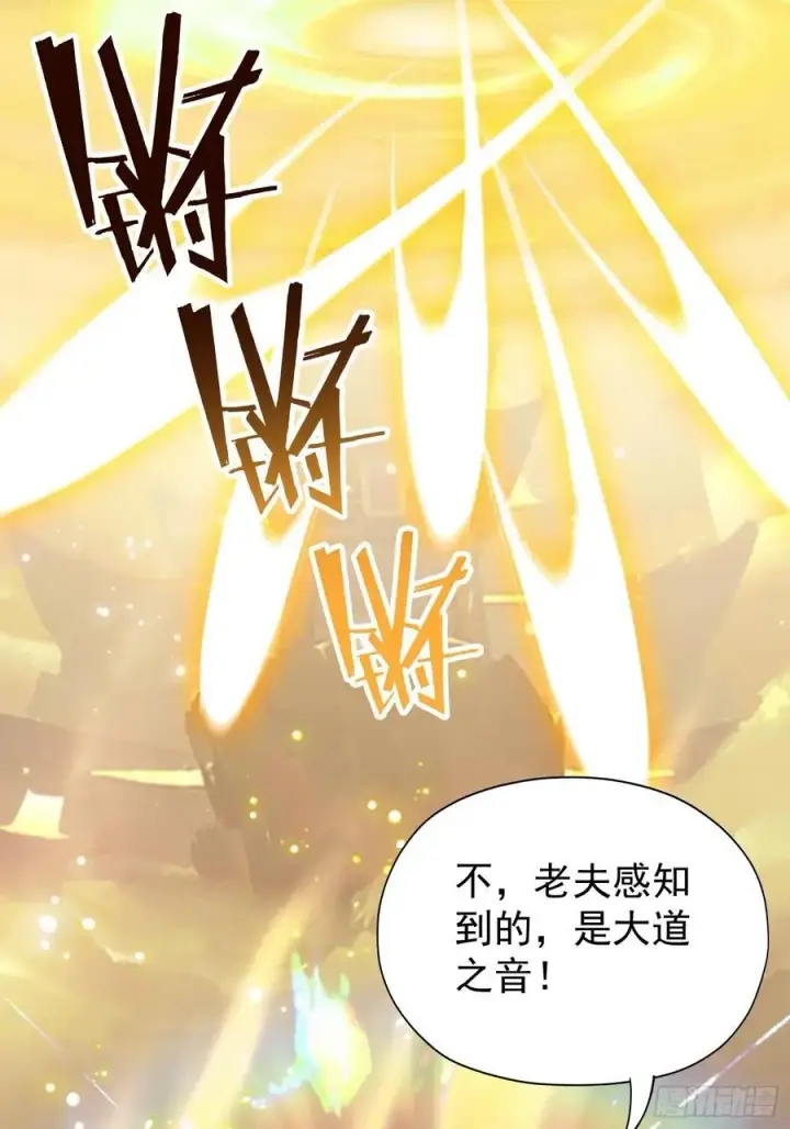 《原来我早就无敌了》第237话 天道破烂，他缝补图20