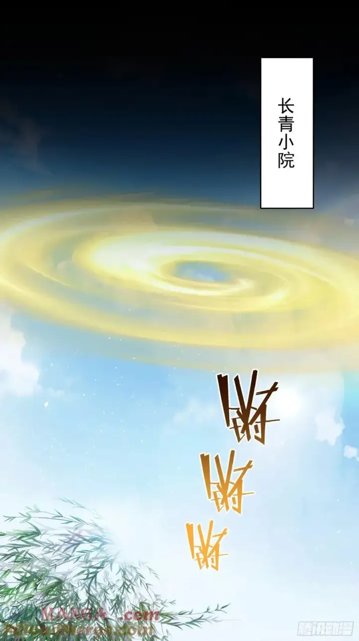 《原来我早就无敌了》第237话 天道破烂，他缝补图22