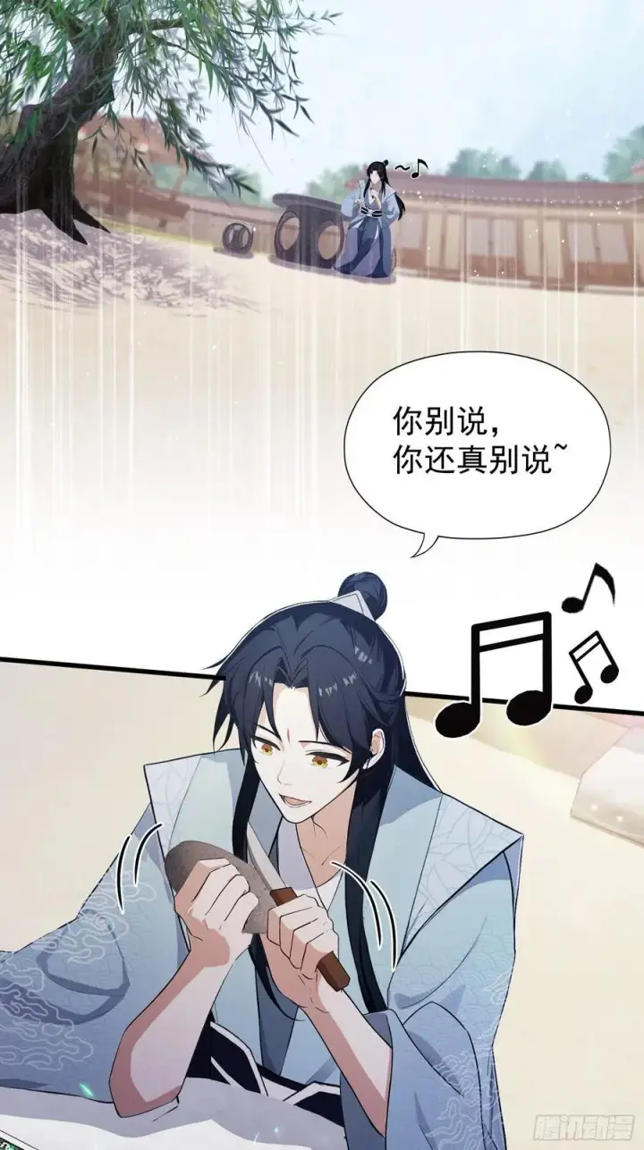 《原来我早就无敌了》第237话 天道破烂，他缝补图23